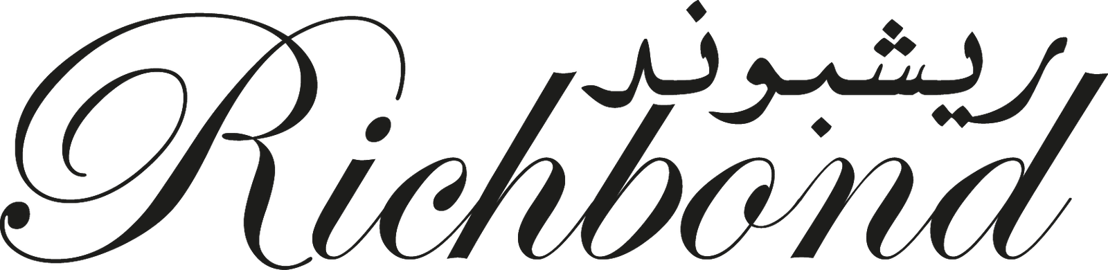 Logo Richbond Ameublement et Décoration